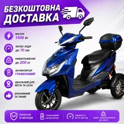 Електротрицикл ATLAS Spider Trike Box 1500W • 72V 20Ah • Графен • Ø-16″ • до 40 км/год • до 60 км