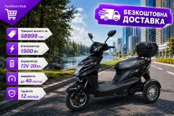 Електротрицикл ATLAS Spider Trike Box 1500W • 72V 20Ah • Графен • Ø-16″ • до 40 км/год • до 60 км