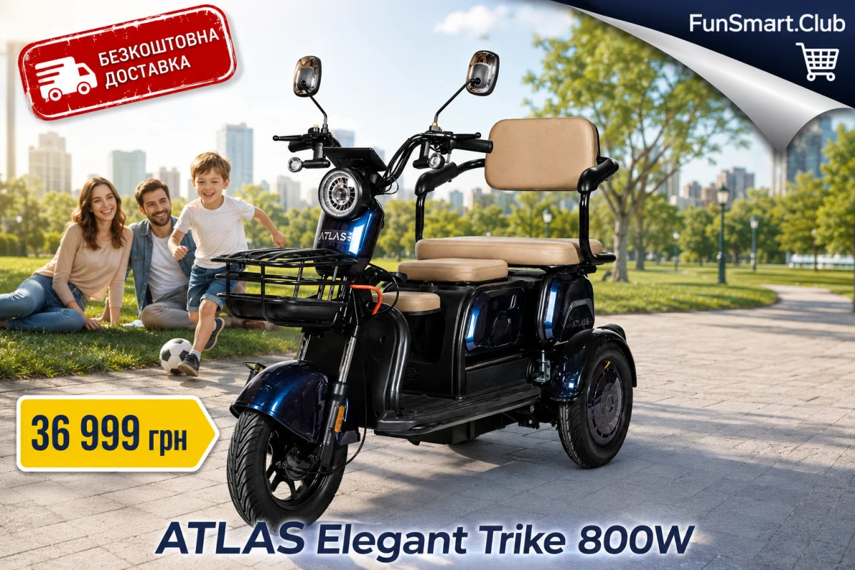 Електроскутер ATLAS Elegant Trike 800W 60V 20Ah Графен - Електроскутер трицикл ATLAS Elegant Trike 800W.webp