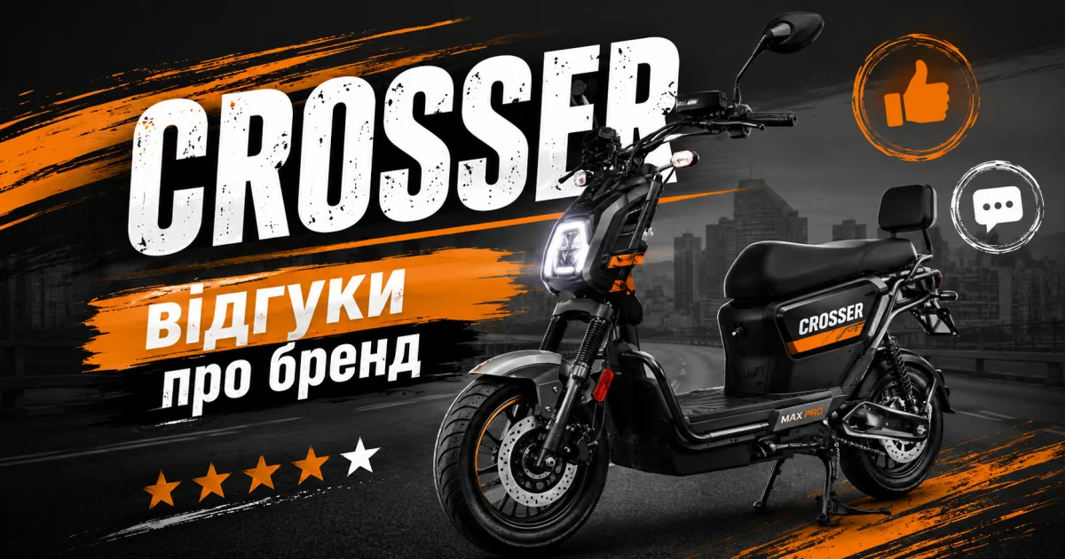 Crosser — чесні відгуки реальних власників