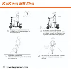 KuKirin M5 Pro (Kugoo) -  інструкція користувача